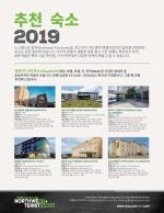Places To Stay Korean 2019